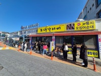 리뷰 #모녀가리비 | 뽈레 Polle