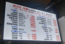 [라화쿵부 한양대점] U0U님의 평가보류 리뷰 2018/9/30
