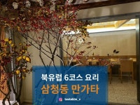 [만가타] tastekim_v님의 추천 포스트 2021/11/27