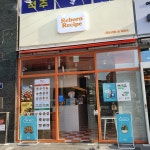 [리본 레시피] 미쓰순대[미순이]님의 추천 리뷰 2022/5/3