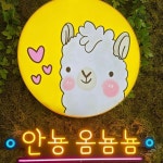 [카페 옴뇸뇸] 라빈님의 리뷰 2025/11/11