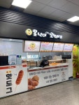 [못난이 꽈배기 회기역점] 살구맛님의 좋음 리뷰 2022/11/8