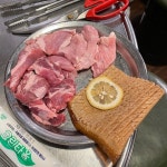 [팔팔 껍데기 당산점] 하월님의 좋음 리뷰 2022/11/23