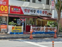 [옛날짜장 해물짬뽕] tastekim_v님의 리뷰 2024/9/3