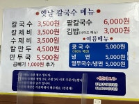 [옛날 손칼국수] 백숑섕님의 좋음 포스트 2022/6/14