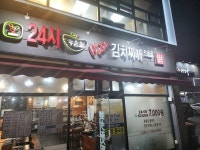 [24시 누름돌 생고기 김치찌개] aki님의 리뷰 2024/9/28