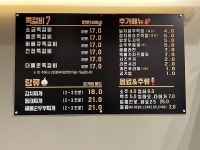 [쪽찌 평택소사벌점] 평택이 경기도라고요?님의 좋음 리뷰 2024/2/19