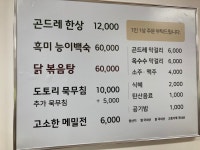 [성주식당] BBEE님의 추천 리뷰 2021/7/25
