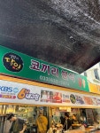 [코끼리 분식] 센치키모님의 리뷰 2024/10/21