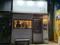 [사쿠텐] tastekim_v님의 추천 리뷰 2021/2/23