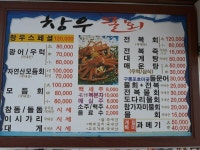 [창우물회] JIA님의 좋음 리뷰 2018/11/14