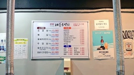 나만의 맛집 지도, 뽈레 [제주 소년] 추군의 태양님이 작성 2021/10/5