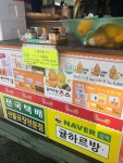 귤하르방 구좌점 | 뽈레 Polle [귤하르방 구좌점] | 뽈레 Polle