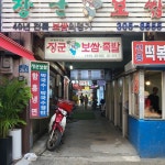 [닭내장집] 푸도님의 좋음 리뷰 2023/7/24