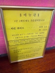 [까이식당] 이나가님의 좋음 포스트 2023/4/5