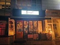 옥이네 - 대치동 요리주점 | 뽈레 Polle [옥이네] 대치동 요리주점 | 뽈레 Polle