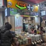 은이네 반찬 - 공릉동 반찬가게 | 뽈레 Polle [은이네 반찬] 공릉동 반찬가게 | 뽈레 Polle