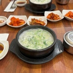 소나무 풍경 - 괴정동 곰탕 | 뽈레 Polle [소나무 풍경] 괴정동 곰탕 | 뽈레 Polle