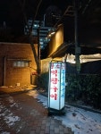 [황소 막창구이] 당케쉔님의 추천 포스트 2022/2/7