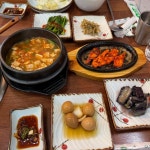 남산고을가마솥손두부 - 교현동 한식 | 뽈레 Polle [남산고을가마솥손두부] 교현동 한식 | 뽈레 Polle