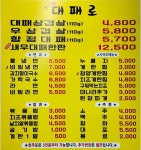 [대패로 죽동점] 더끼님의 리뷰 2025/3/4