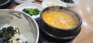 [청조순두부] 치타님의 추천 포스트 2023/4/3