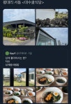 [대수굴 식당] 서새🐬님의 포스트 2021/4/23