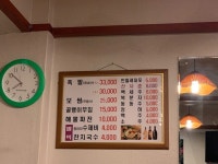 [우이동 소문난족발] 강챙이님의 좋음 리뷰 2019/4/14