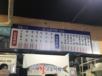 나만의 맛집 지도, 뽈레 [싱싱해물나라] 방토님이 작성 2018/1/20