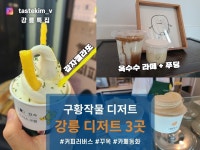 [커피러버스] tastekim_v님의 리뷰 2024/5/15