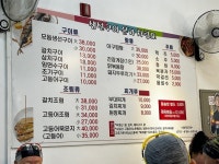 [오이도 생선구이] 레드빈님의 리뷰 2024/10/14