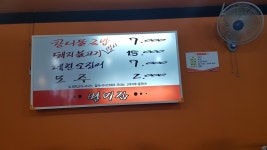 [별미 콩나물국밥집] 꿩님의 좋음 포스트 2018/8/11