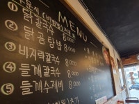 [토속 밀냉면 칼국수] LSH님의 추천 리뷰 2022/7/5
