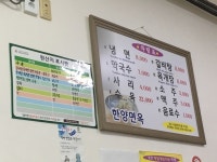 [한양면옥] YL.min님의 추천 리뷰 2017/6/24