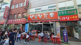 [부평양곱창] 맛 중위님의 좋음 포스트 2020/5/26