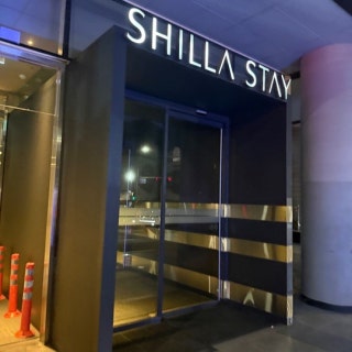 신라스테이 역삼 카페