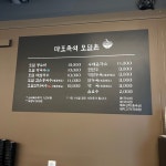 [마포즉석 모밀촌] 소영이님의 리뷰 2024/4/10