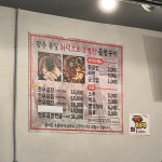[제일황소곱창] 재재님의 리뷰 2025/1/16