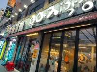 우야지막창 동대구역점 - 신천동 곱창류 | 뽈레 Polle [우야지막창 동대구역점] 신천동 곱창류 | 뽈레 Polle