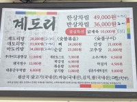 [계도리] 음식 맛없게 찍어서 미안해님의 좋음 리뷰 2024/2/13