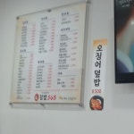 [김밥 365 선산점] 최고야님의 리뷰 2025/7/13