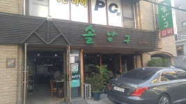 솔낭구 : 나만의 맛집 지도, 뽈레 [솔낭구] 서울특별시 동대문구 회기동