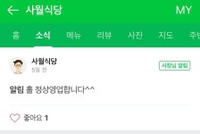 [사월식당] ３９님의 추천 포스트 2021/11/15