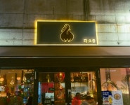 [타오름] Haryphoto님의 리뷰 2024/12/24