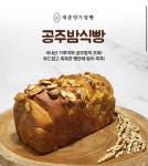 [세종 명가쌀빵 싱싱장터 3호점] 배준호님의 추천 리뷰 2023/12/25