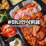 [일품양평해장국 하나 한식뷔페] 손님의신님의 리뷰 2026/2/12