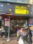 키노빈스 - 숭인동 카페 | 뽈레 Polle [키노빈스] 숭인동 카페 | 뽈레 Polle