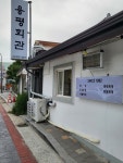 [용평회관] 포로롱님의 추천 리뷰 2022/7/15