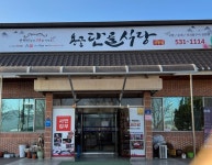 [용궁 단골식당 상주점] 냠도리님의 리뷰 2026/1/19