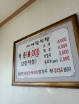 [사계절식당] 하-잇님의 리뷰 2025/1/20